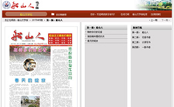 ��ɽ�ČW(xu��)��(b��o)